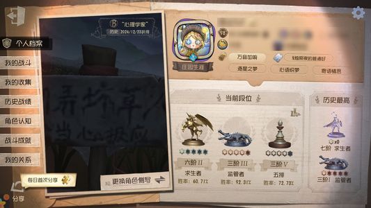 第五人格【98级】 4w氪驯鸽大情