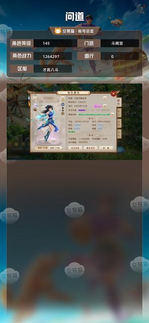 问道【145级斗阙宫】 暴力水，转移号