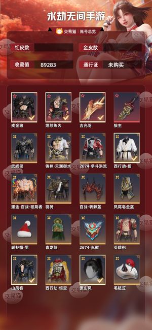 永劫无间手游狼主，吉光羽