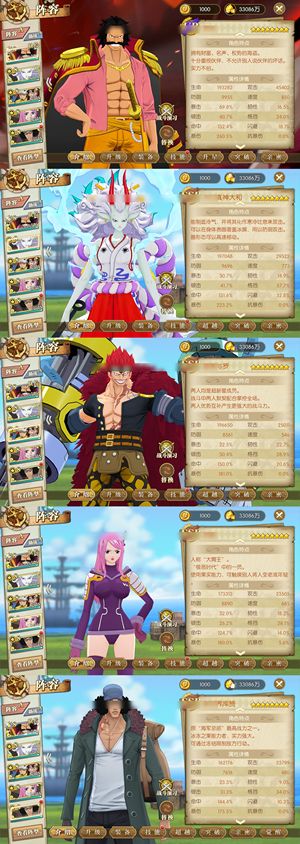 航海王：燃烧意志【146级】多8星，8星罗杰，资源够多