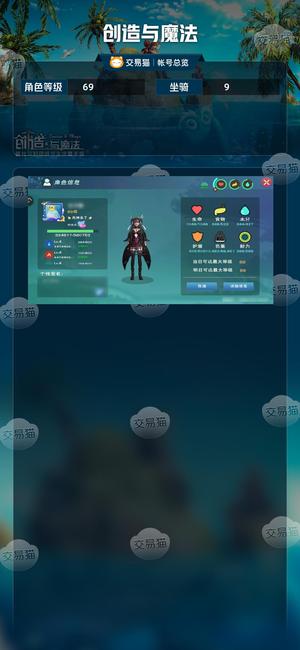 创造与魔法【69级】 三首迅狼骨龙4件桃花枝武器皮