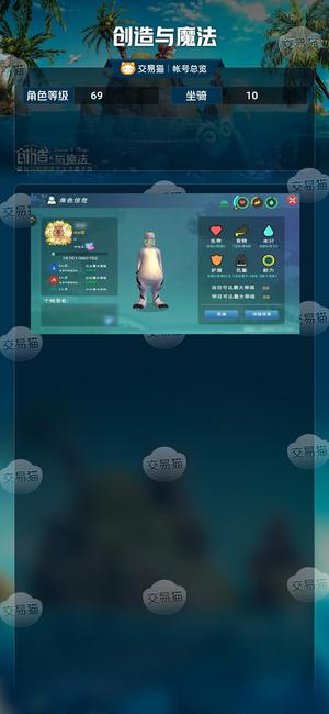 创造与魔法【69级】 绝版龙套，金龙，寒月岛皮肤