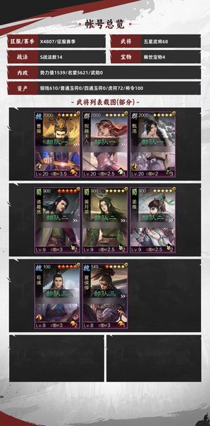 率土之滨率土之滨【苹果版】