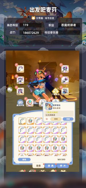 出发吧麦芬【恶魔统御者职业,186072629战力】还有五万钻石三套典藏75典藏卷没时间玩了