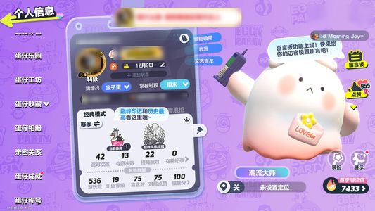 蛋仔派对蛋仔派对