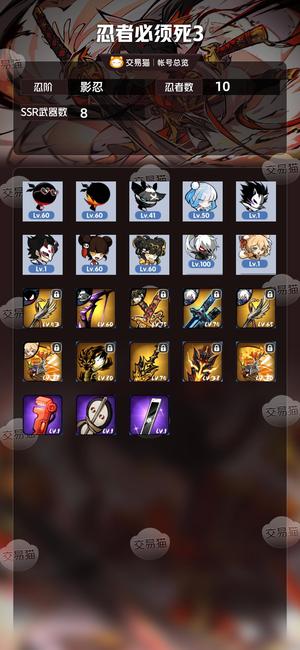 忍者必须死3【 忍阶】隼白皮肤新手可以玩