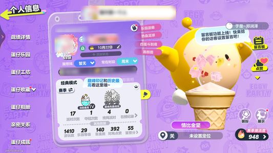 蛋仔派对紫色皮肤超级多