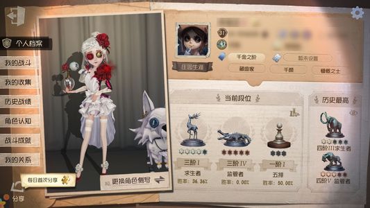 第五人格【31级】 第五人格oppo账号