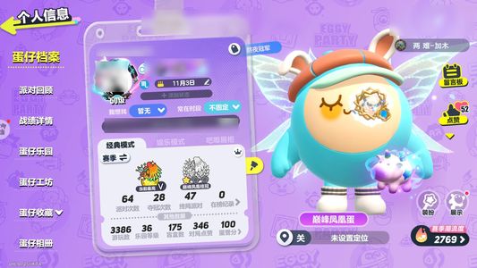 蛋仔派对【 级】 五个至臻，有羊有弹弹车