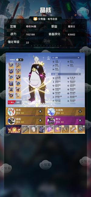 晶核【魔剑士战力102188】高共鸣高氪武器22左右21