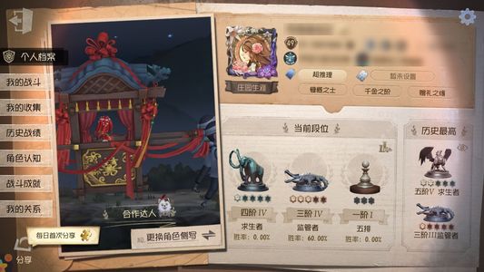 第五人格【49级】 玩不下去了，喜欢的宝子收了吧