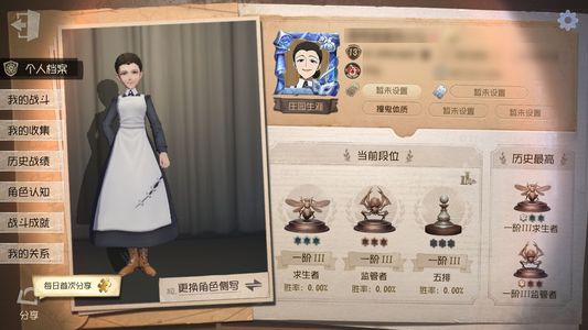 第五人格【13级】毕业生出去玩攒钱买相机可小刀