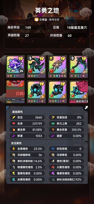 英勇之地手游【149级】万氪号，工作忙玩不了，善待