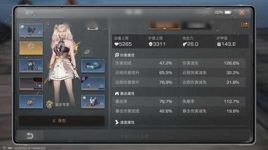 明日之后【79级庄园】有典藏刀皮，典藏喷子