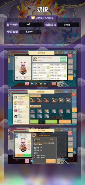奶块【69级】 44武神镰灯奶典一命黑（可议）