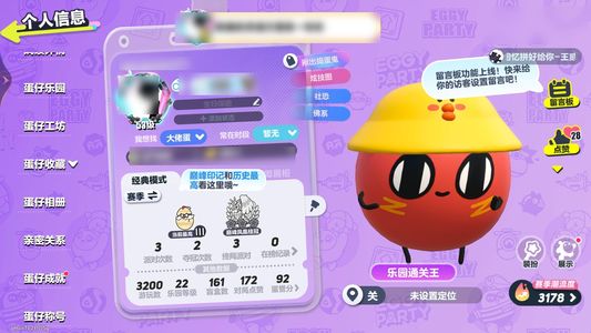 蛋仔派对小羊红小豆海绵宝宝陆小果