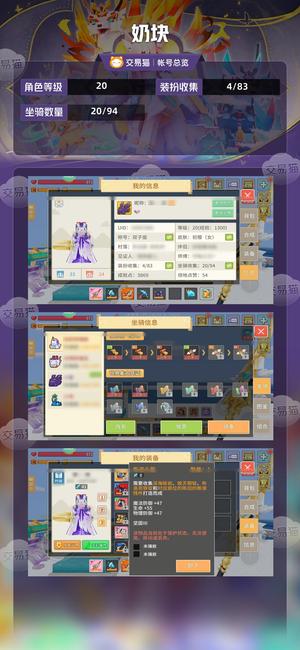 奶块【20级】轻云44龙骑33刃刺