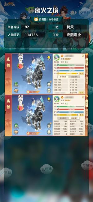 离火之境【82级焚天】82强力拳头，光武升华