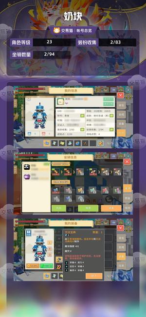 奶块【23级】 半幻光小号 啥都能挂