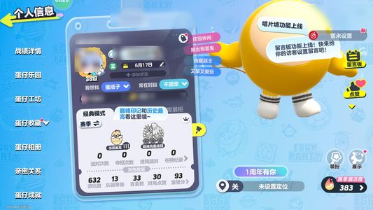 蛋仔派对蛋糕龙dong羊