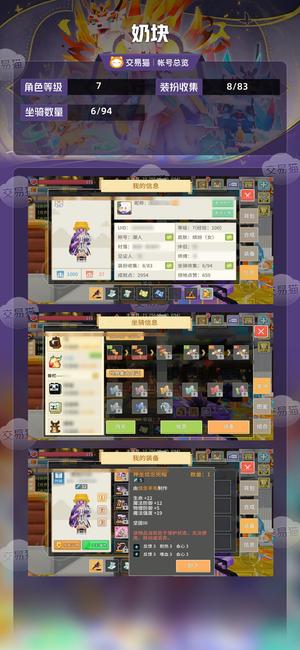 奶块【7级】 生命4典花仙子可奶可输出有装备