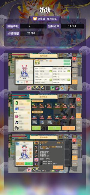奶块【7级】 伊登44弓