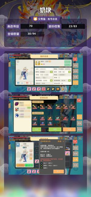 奶块【70级】 8飞年会44火镰奶弓