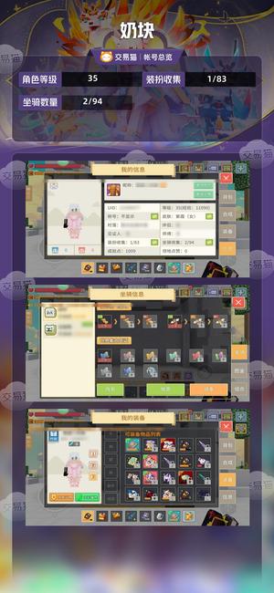 奶块【35级】私域月卡高质过摆渡t5 挂机号