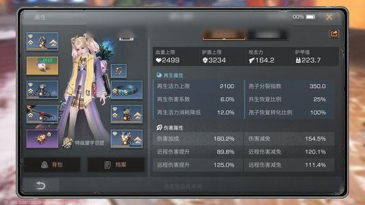 明日之后【27级庄园】27庄9金枪两花车加典藏背包