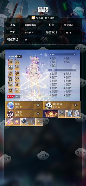 晶核【战力115847】 退坑不肝啦