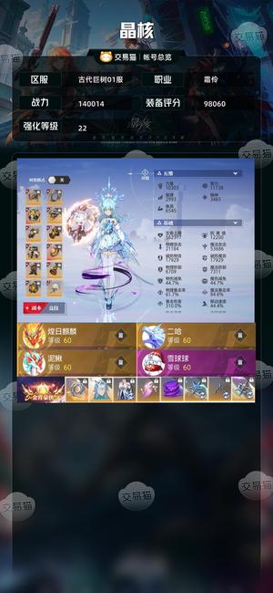 晶核【霜伶战力140014】22霜伶217共鸣