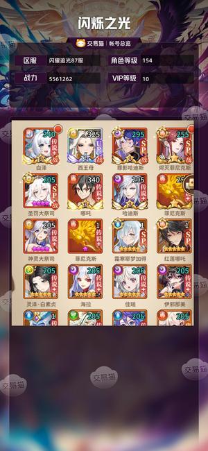 闪烁之光【VIP10,等级154】 V10新区50来天马上集结