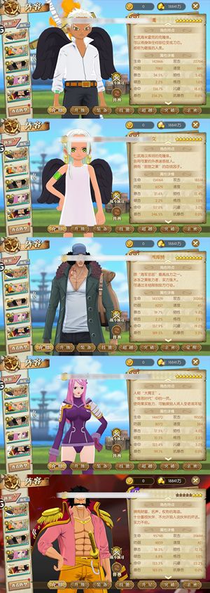航海王：燃烧意志【148级】335ur 1650卷1w2彩