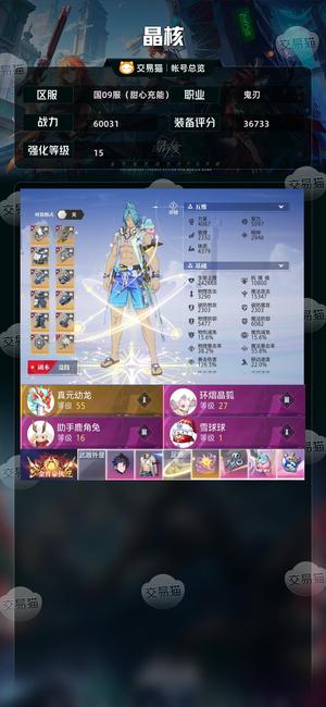 晶核【鬼刃战力60031】15武器鬼刃，68暗影秘典已开