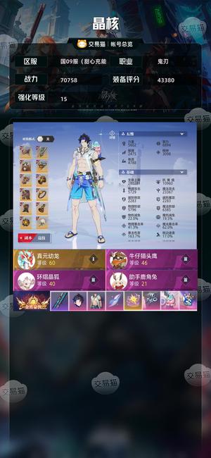 晶核【鬼刃战力70758】看上直接拿走，新服刚开了8天