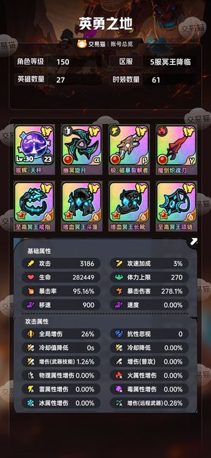 英勇之地手游【150级】3150氪，30?23全流派