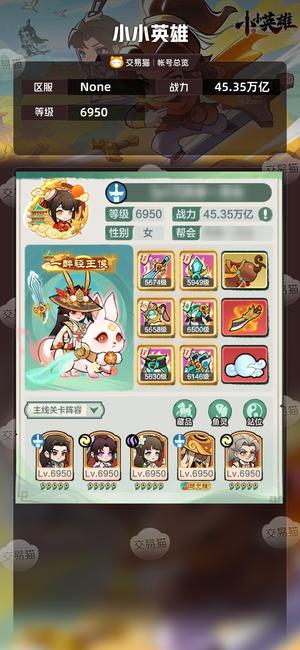 小小英雄小小英雄【苹果版】