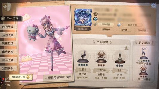 第五人格【18级】第五人格 