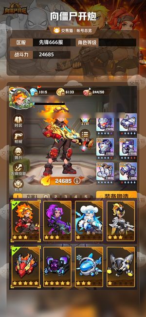 向僵尸开炮【24685攻击力】着急用钱买完确认收货不收货不卖