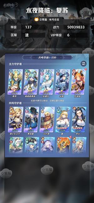 永夜降临：复苏【137级,VIP6】 一直更新，新手直接玩