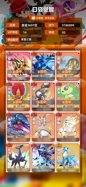 口袋觉醒【 级】 资源多橙携多新区没压力