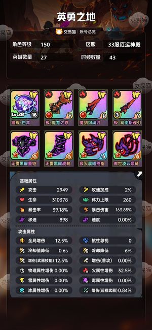 英勇之地手游【150级】永久卡帝皇侠火套冰套闪光卡