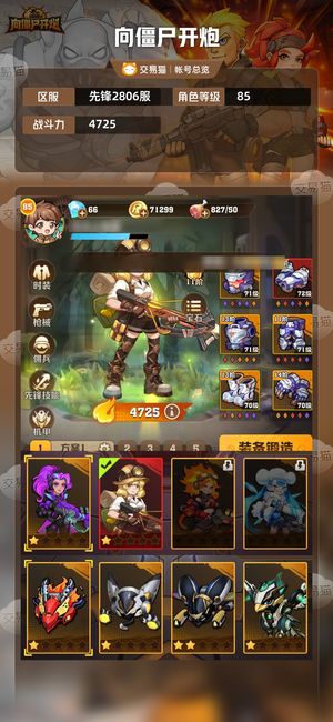 向僵尸开炮【4725攻击力】红秒黄传，2个加2所有穿透