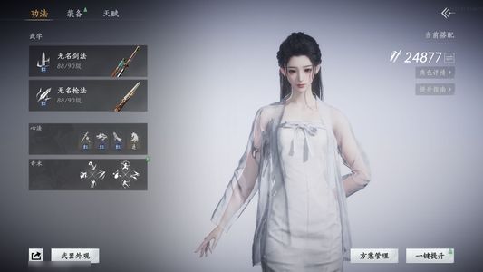 燕云十六声背包一颗八音，万剑特效6重无名