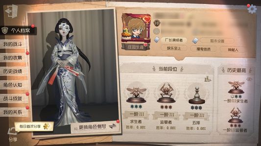 第五人格喜多川笼蝶