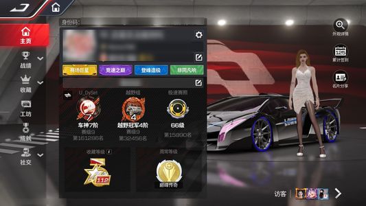 巅峰极速满阶毒药rx7一堆限定满阶高阶