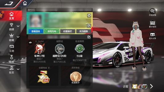 巅峰极速珍藏，典藏都有