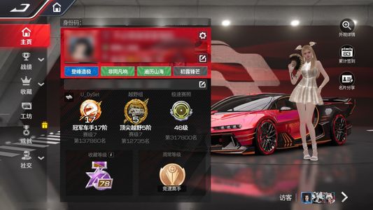 巅峰极速高定旗袍3ccx2莲花雷子
