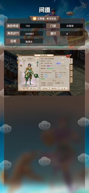 问道【134级白骨洞】第一个过蝎子称号的绝版法土