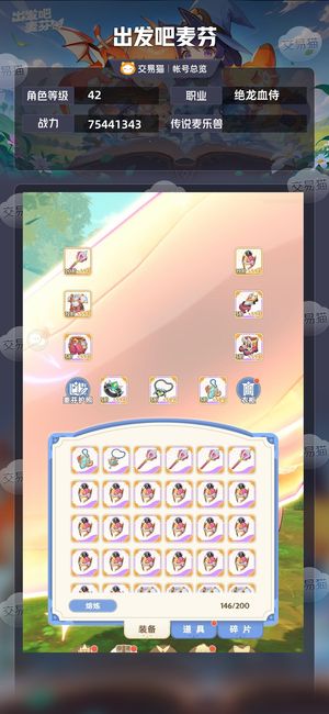 出发吧麦芬【绝龙血侍职业,75441343战力】79区2套半典藏粉色武器资源多